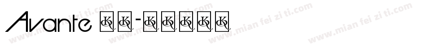 Avante 粗体字体转换